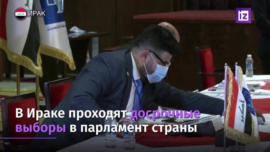 В Ираке прошли выборы в парламент