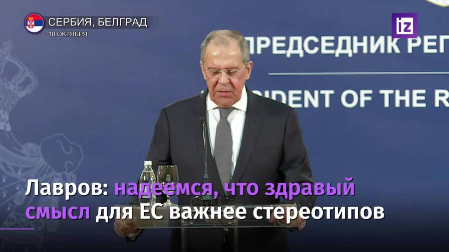 Лавров прокомментировал отношение к российским вакцинам в Евросоюзе