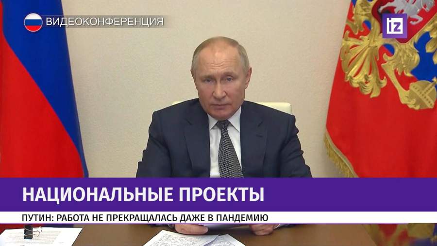 Путин о национальных проектах