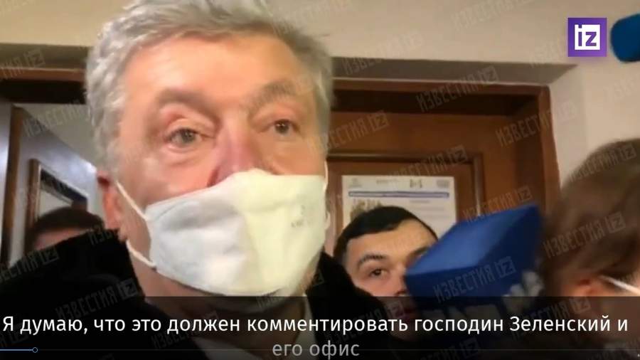 Порошенко прокомментировал перенос суда по своему делу на 19 января