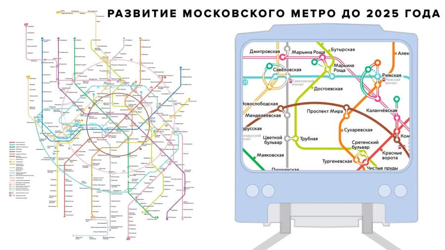 Схема строительства метро до 2025 года на карте москвы