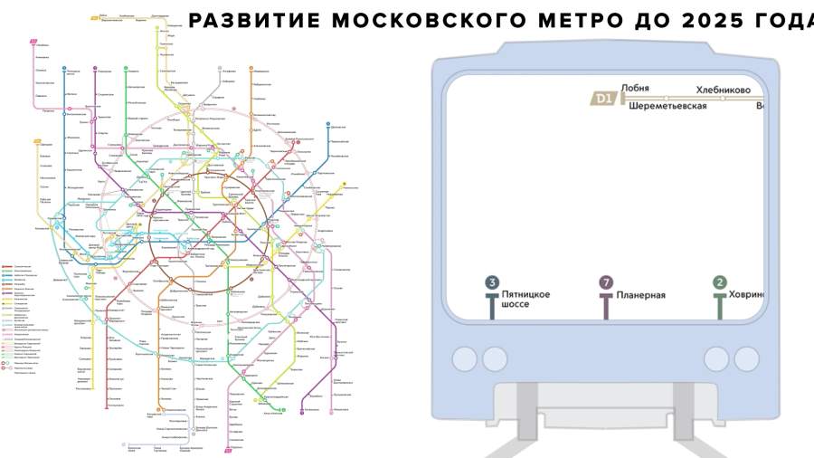 Крымская станция схема метро