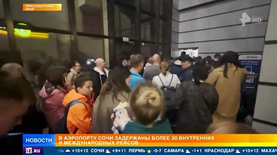 Аэропорт Сочи в тумане