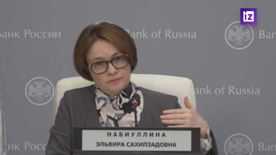 Набиуллина признала динамику реальных доходов россиян неудовлетворительной - Газ