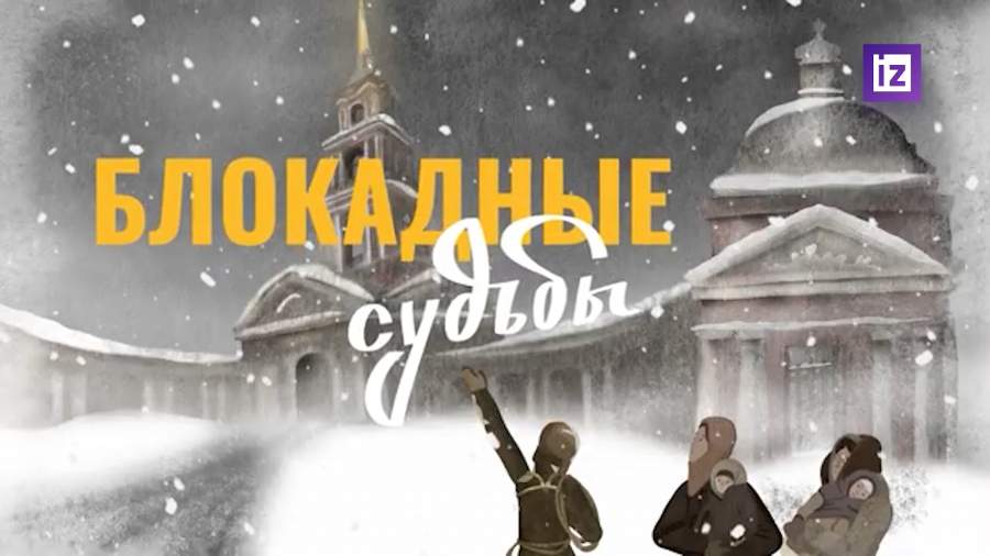 http://cdn.iz.ru/sites/default/files/styles/900x506/public/video_item-2026-01/%D1%80%D0%B0%D0%B1%202.00_01_21_02.Still562.png.jpg?itok=65qWqhEm