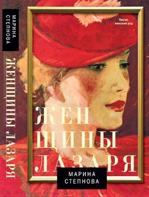 Вера, надежда, любовь