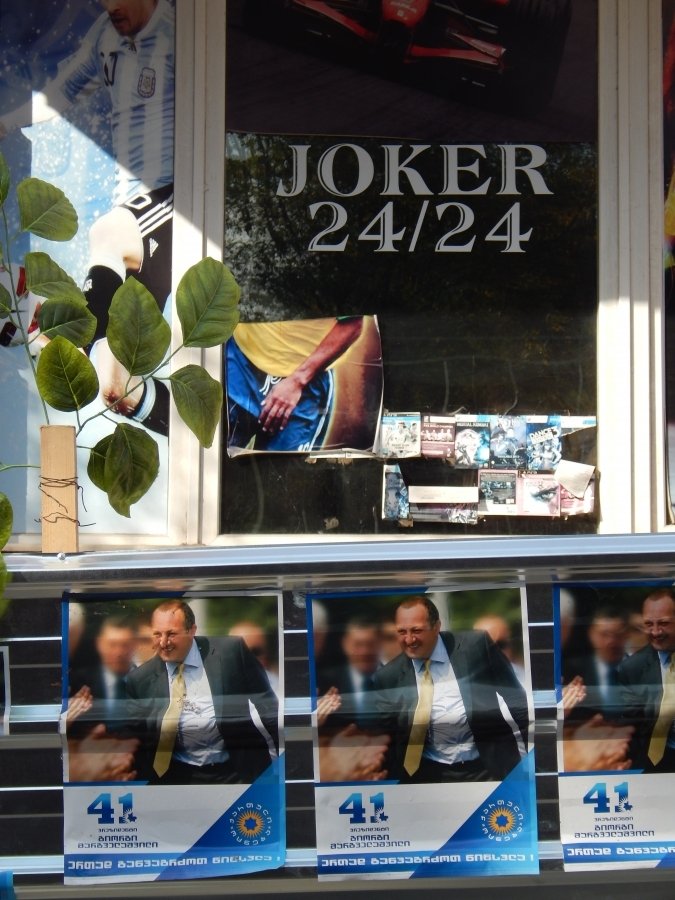 В Грузии заканчивается эра Саакашвили 