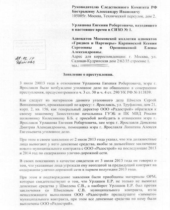 Образец заявления в ск россии