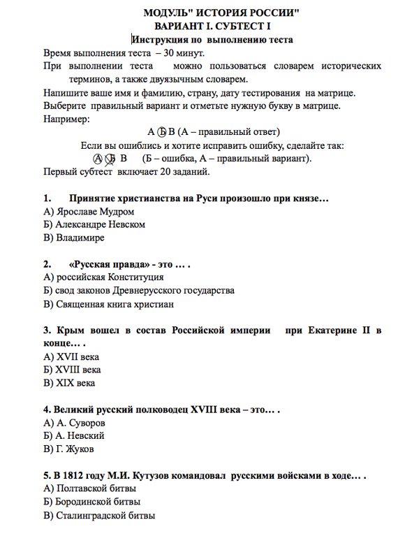  Ответ на вопрос по теме Ответы экзамен по истории России