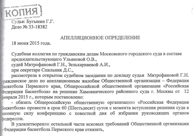 Определение московского. Апелляционное определение Московского городского суда. Апелляционный определение Московского городского суда от. Апелляционное определение Мосгорсуда. Московский городской суд апелляционное определение.