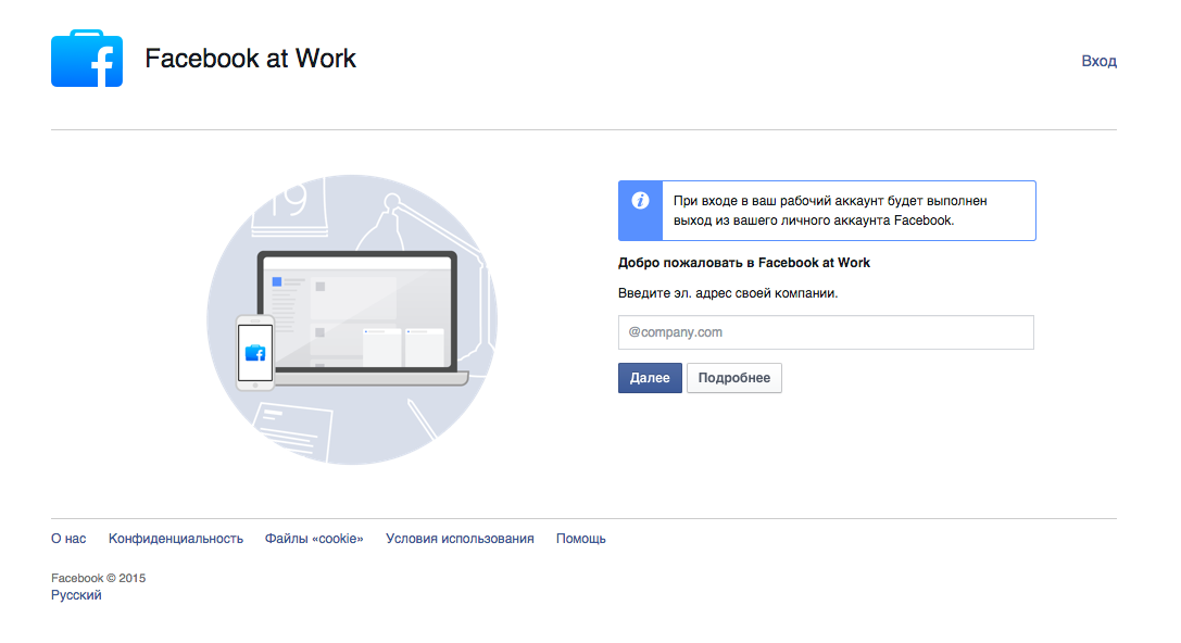 Появились первые скриншоты Facebook at work