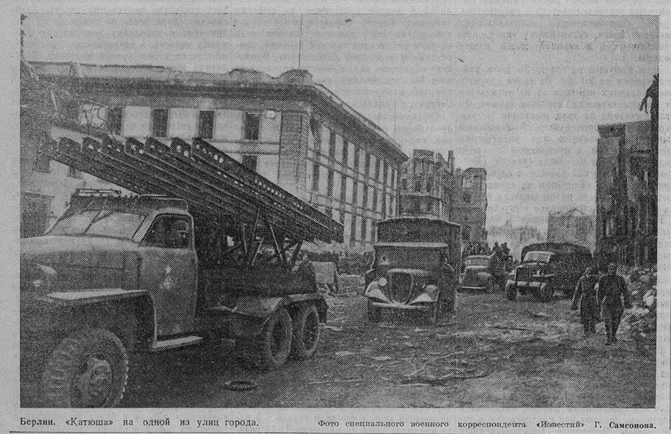 8 мая 1945 года в «Известиях»: Германия капитулировала, народы ликуют