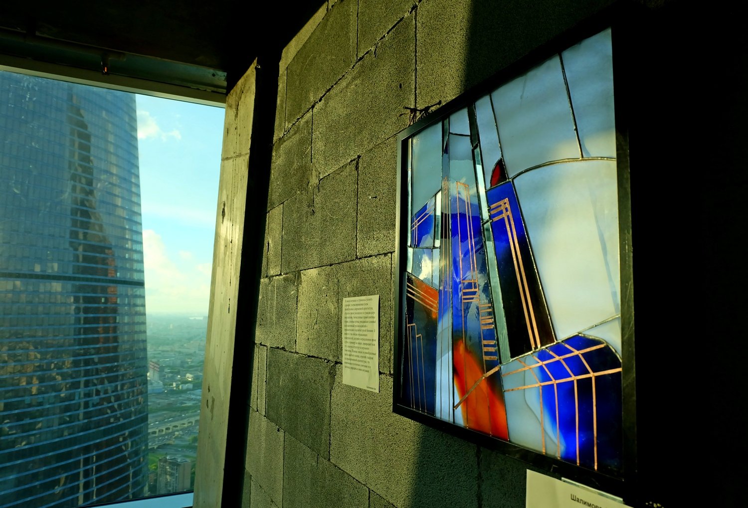 Художники на высоте 58-го этажа