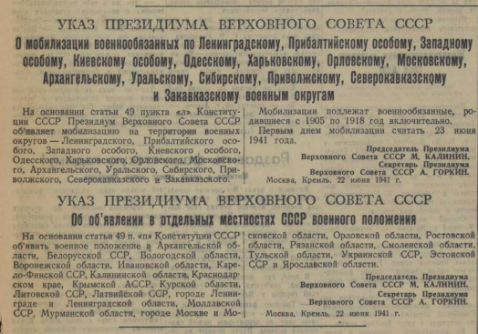 «У меня такое чувство, как буд­то Молотов обращался именно ко мне» 