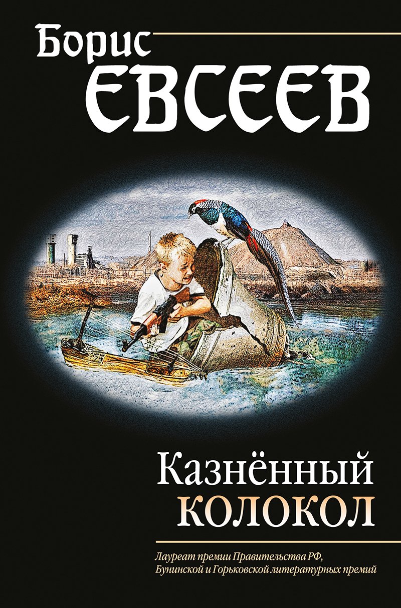 Выбор «Известий»: книжные новинки весны