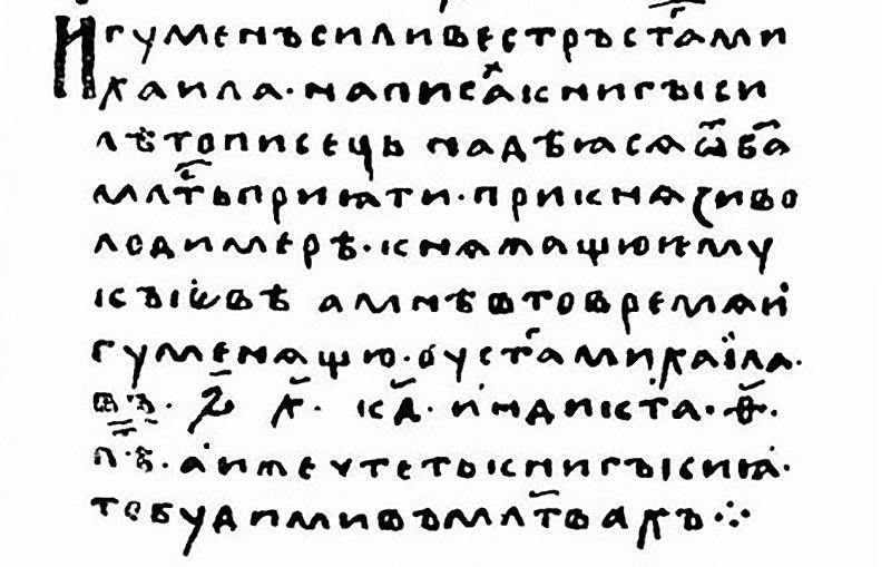 Переход на «гражданку»: как появился первый светский шрифт России