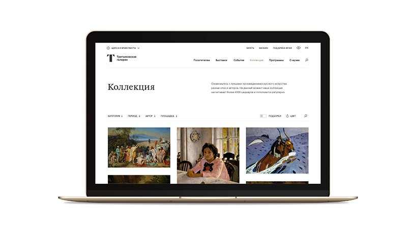 Третьяковская галерея обновит логотип, сайт и бланки