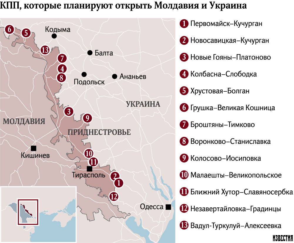 Колбасна приднестровье