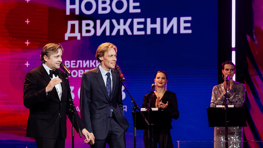 новое движение