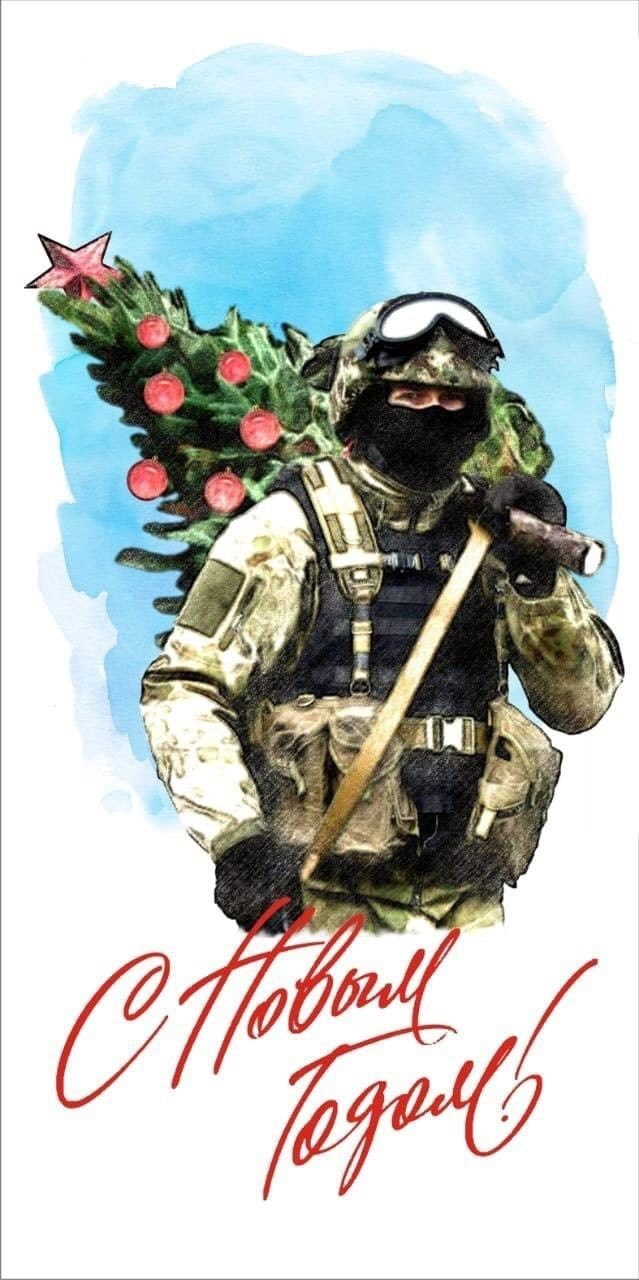 Открытка с Новым годом для военнослужащего