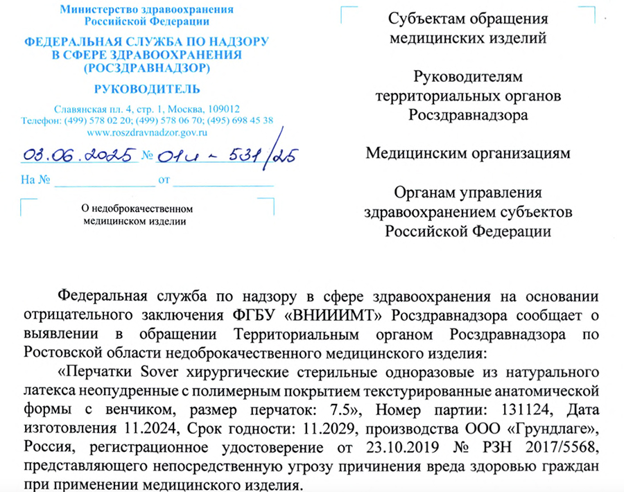 документ