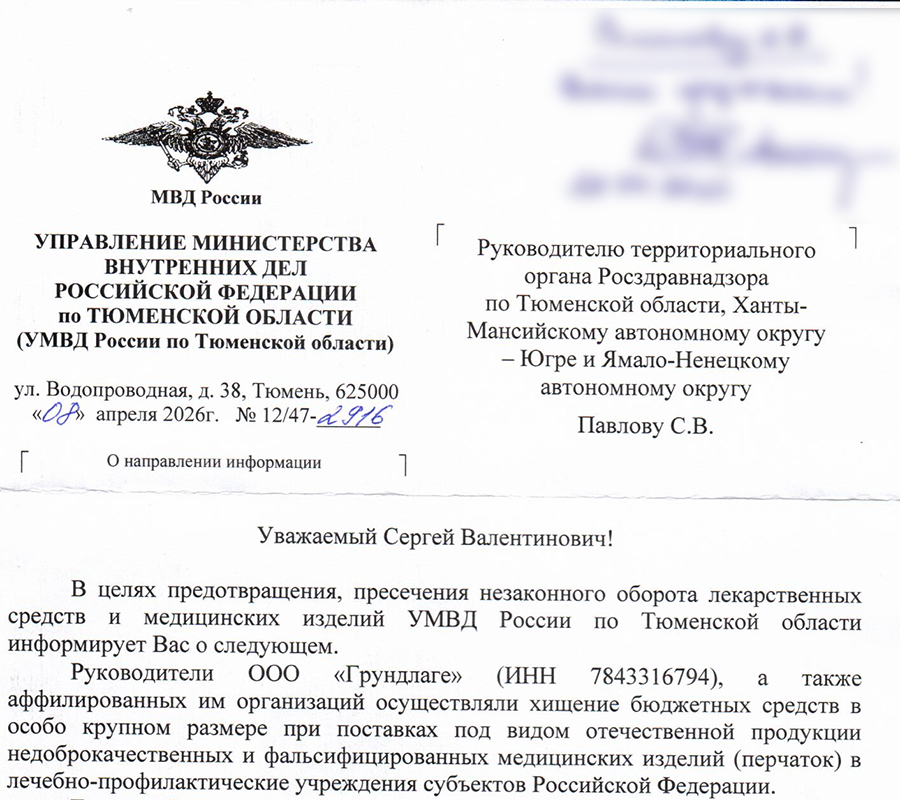 документ