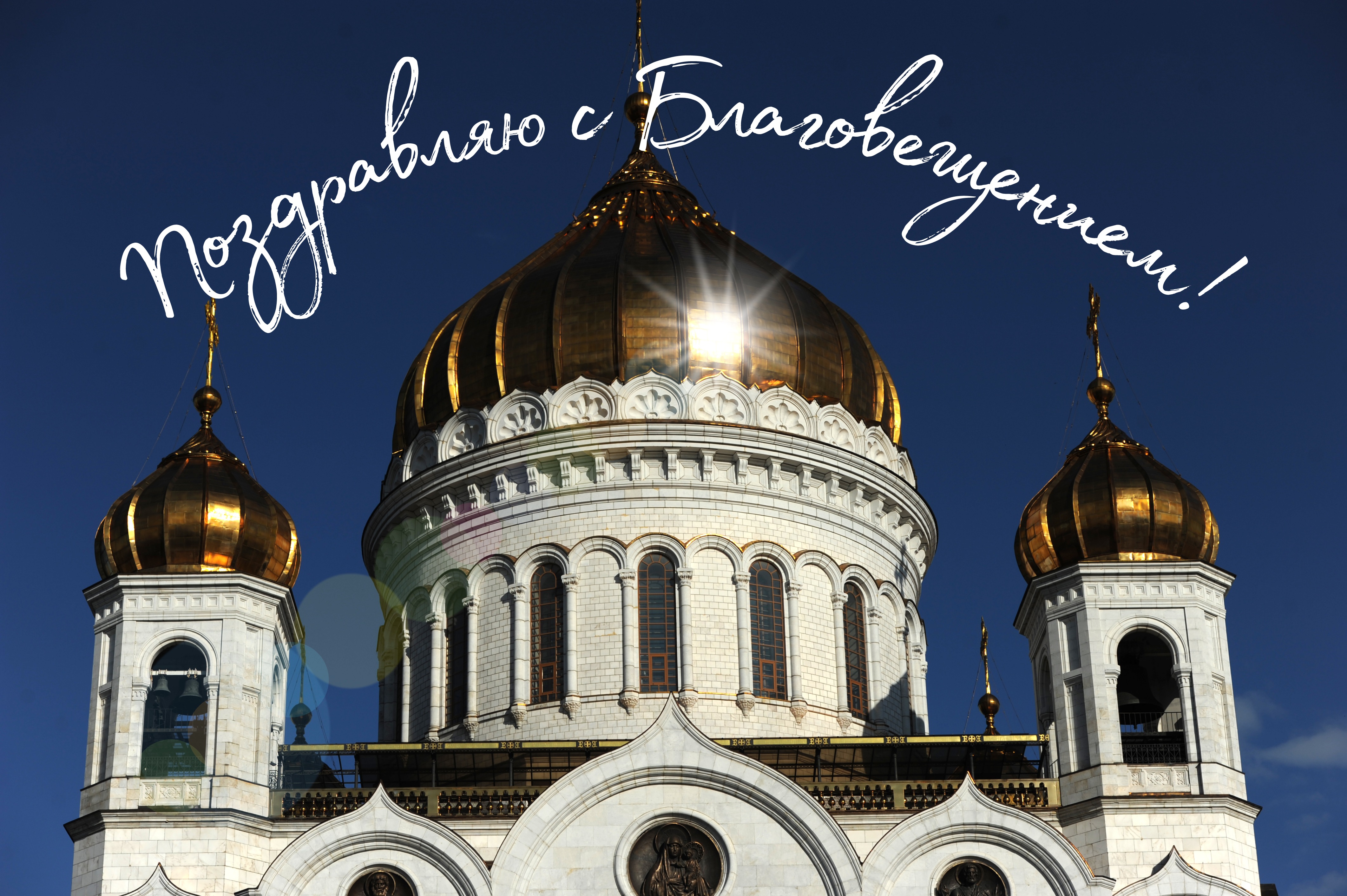 Открытка с Благовещением