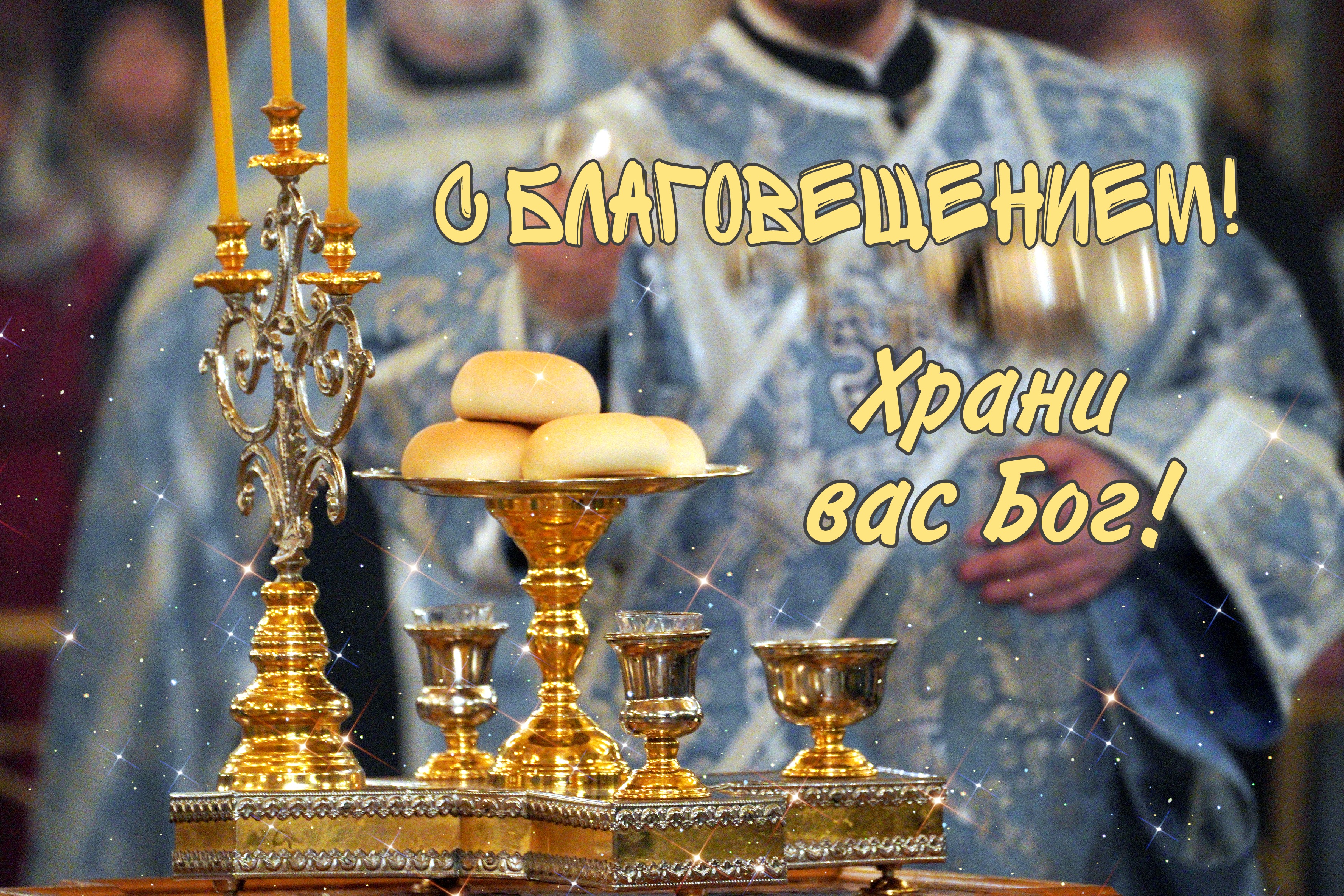 Открытка с Благовещением