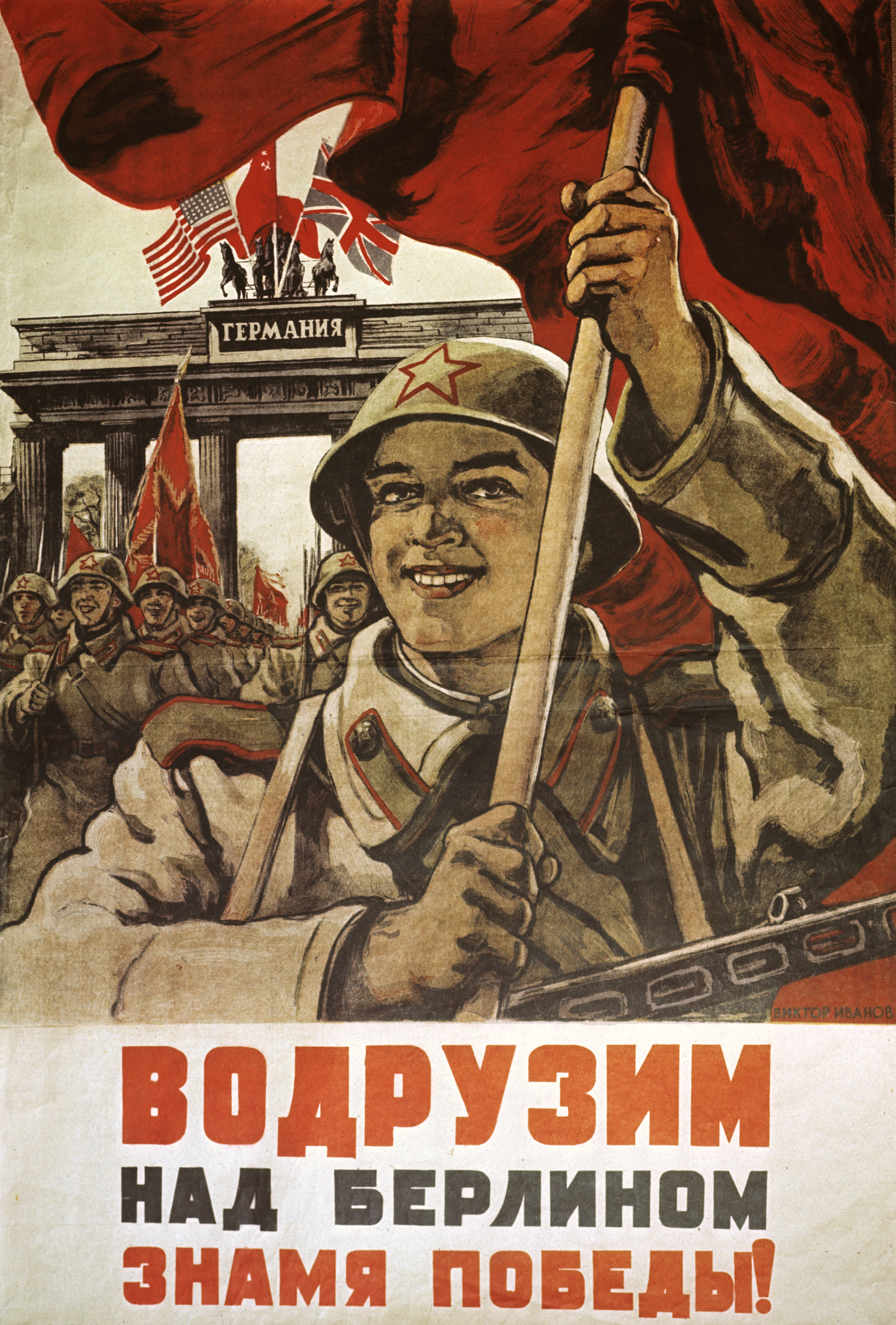 Советская открытка с Днем Победы