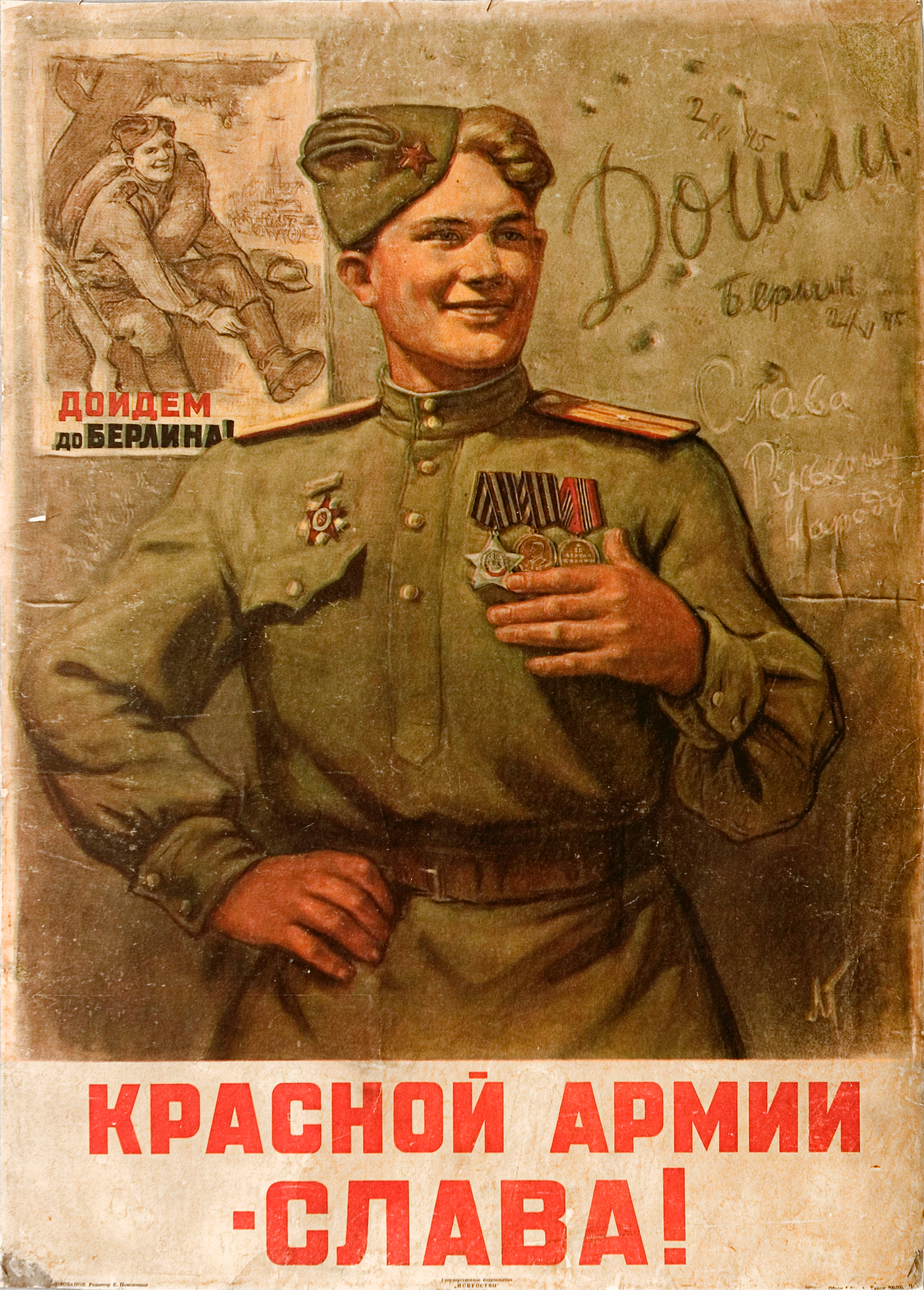 Советская открытка с Днем Победы