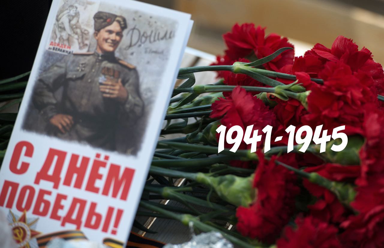 Открытка с Днем Победы
