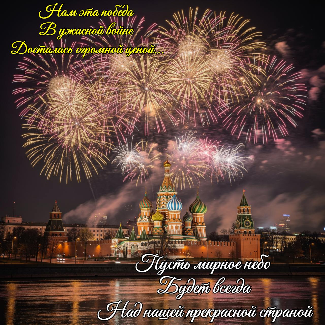 Открытка с Днем Победы
