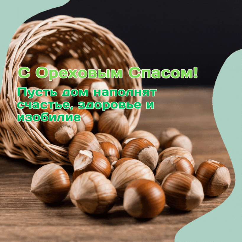 Современная оОткрытка с орехами — удивите бабушку оригинальным поздравлением
