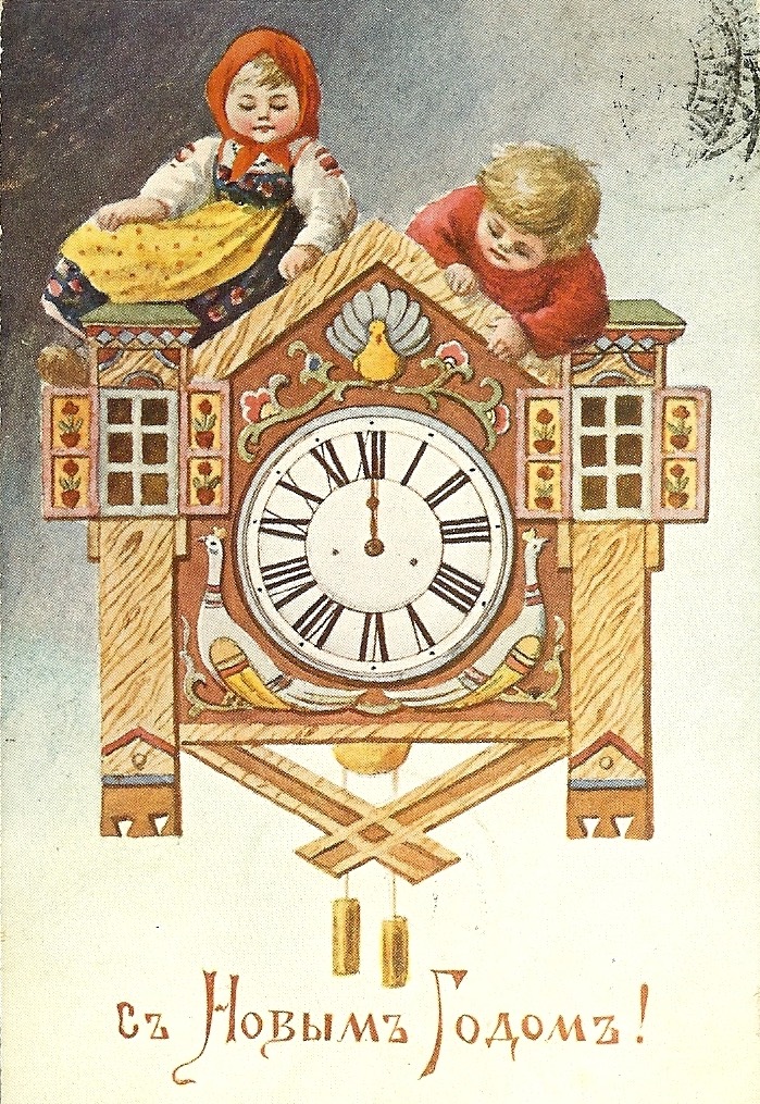 С Новым годом!