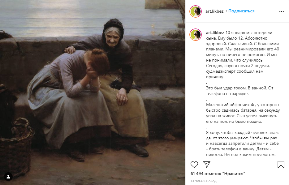 Анастасия Сосновская, Instagram