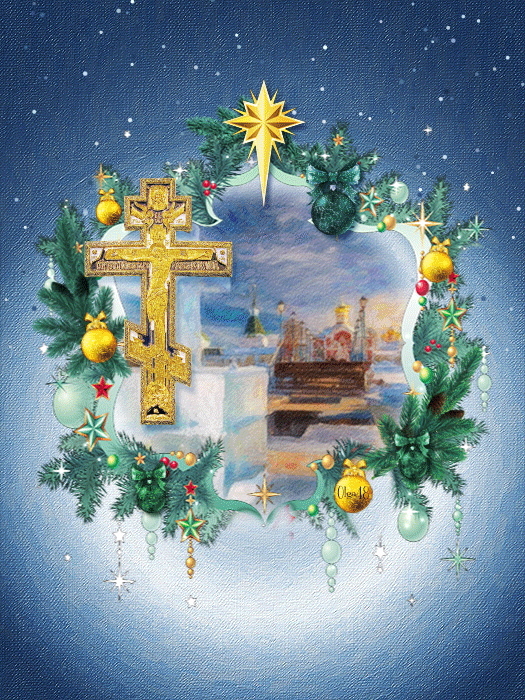 С Крещением Господним, Богоявлением!