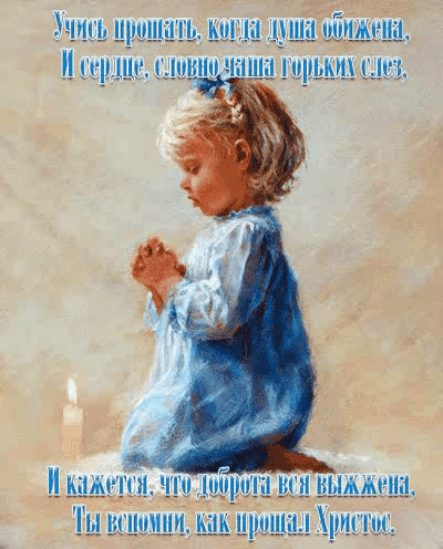 С Масленицей и Прощеным воскресеньем