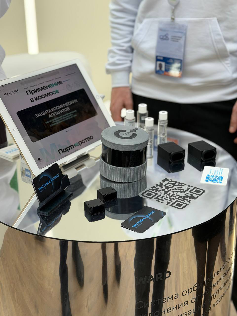 Чистый космос