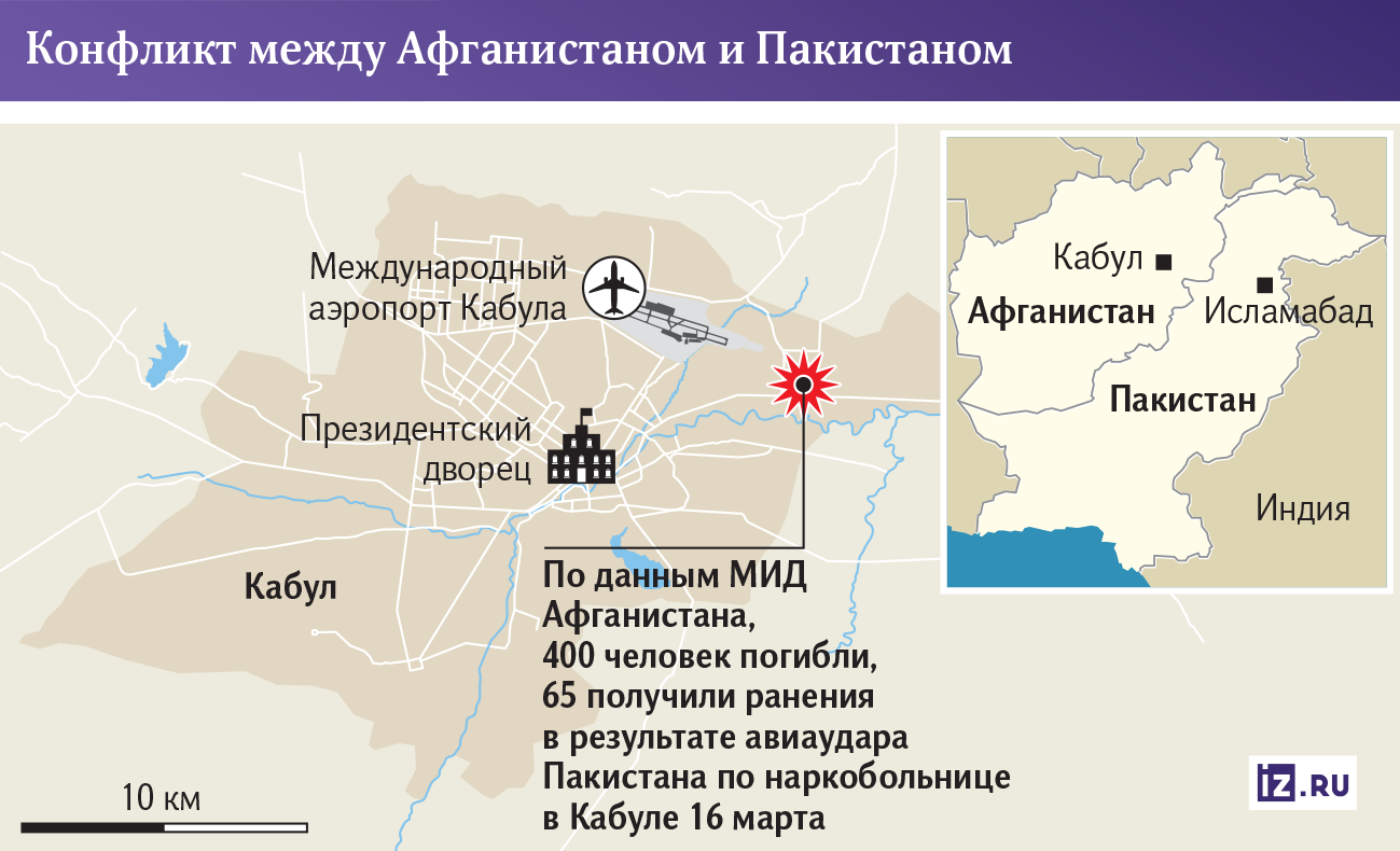 афганистан