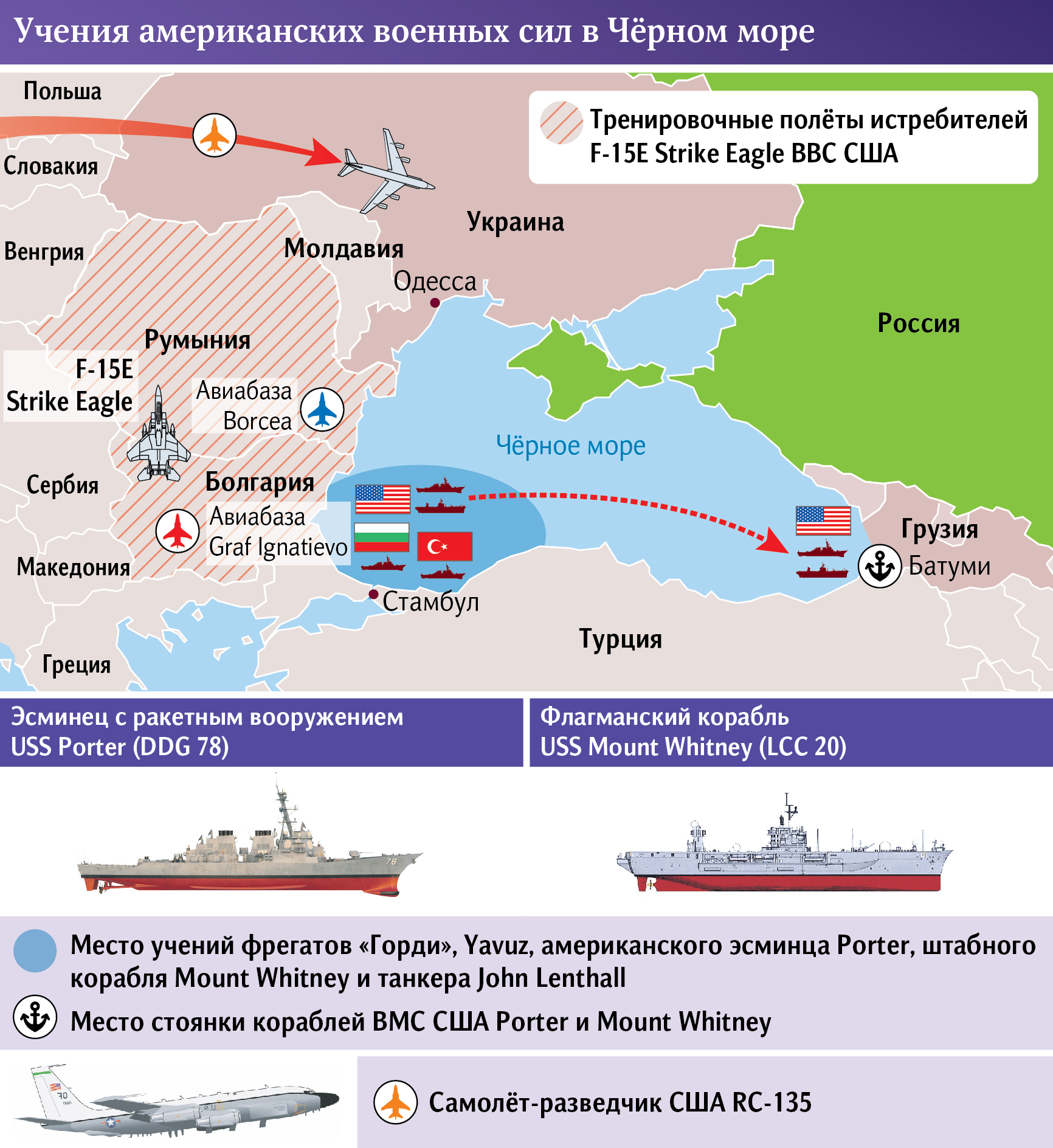 учения американских военных сил в черном море