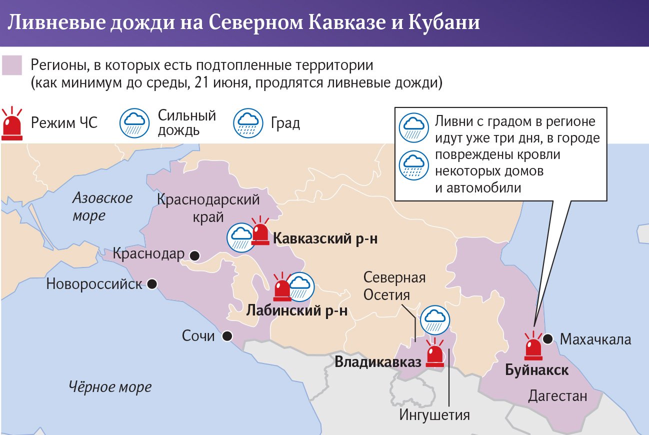 Берега попутаны: как долго продлятся ливни на юге России | Статьи | Известия