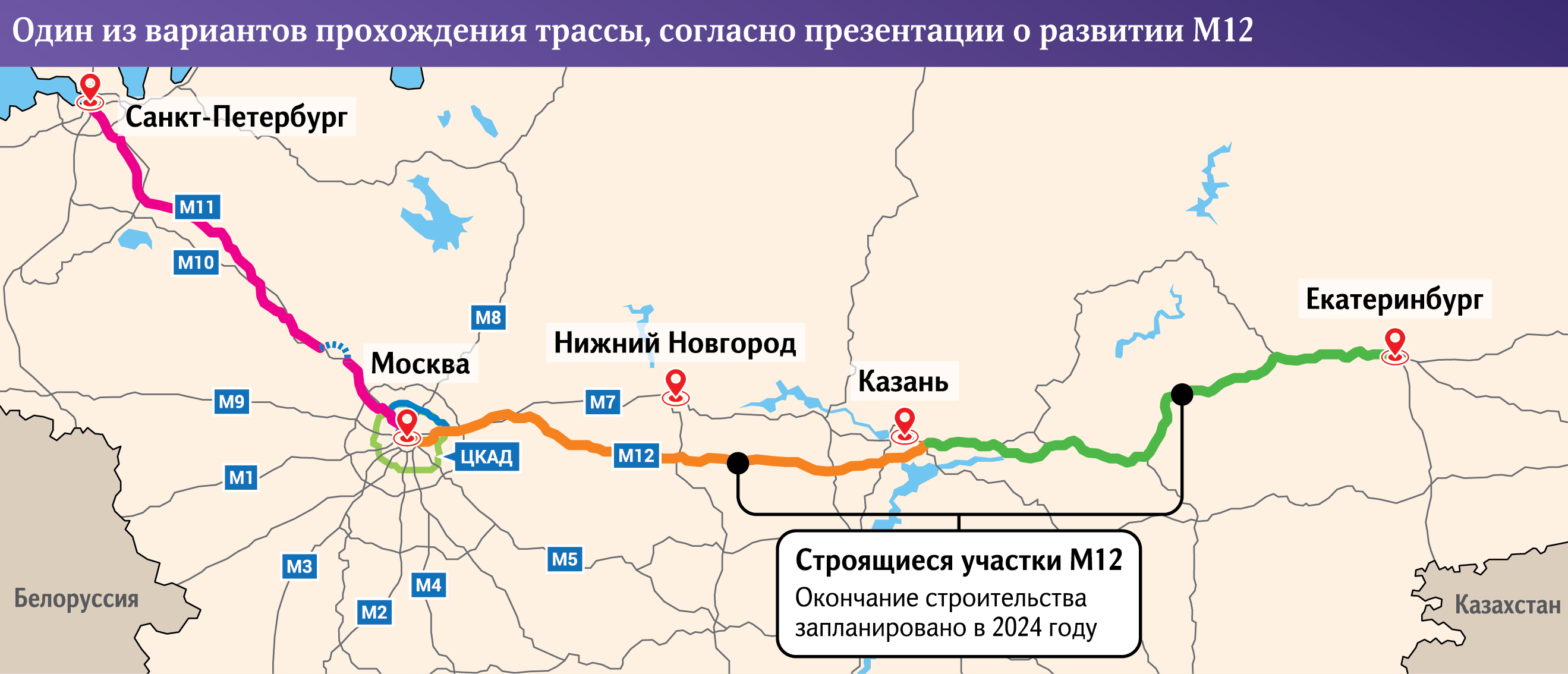 Как проходит трасса м12