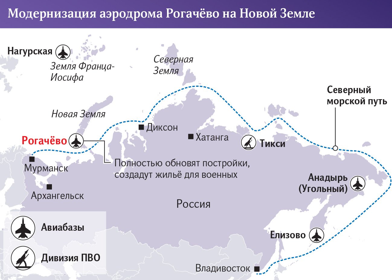 Широкое приземление: на Новой Земле реконструируют военный аэродром |  Статьи | Известия