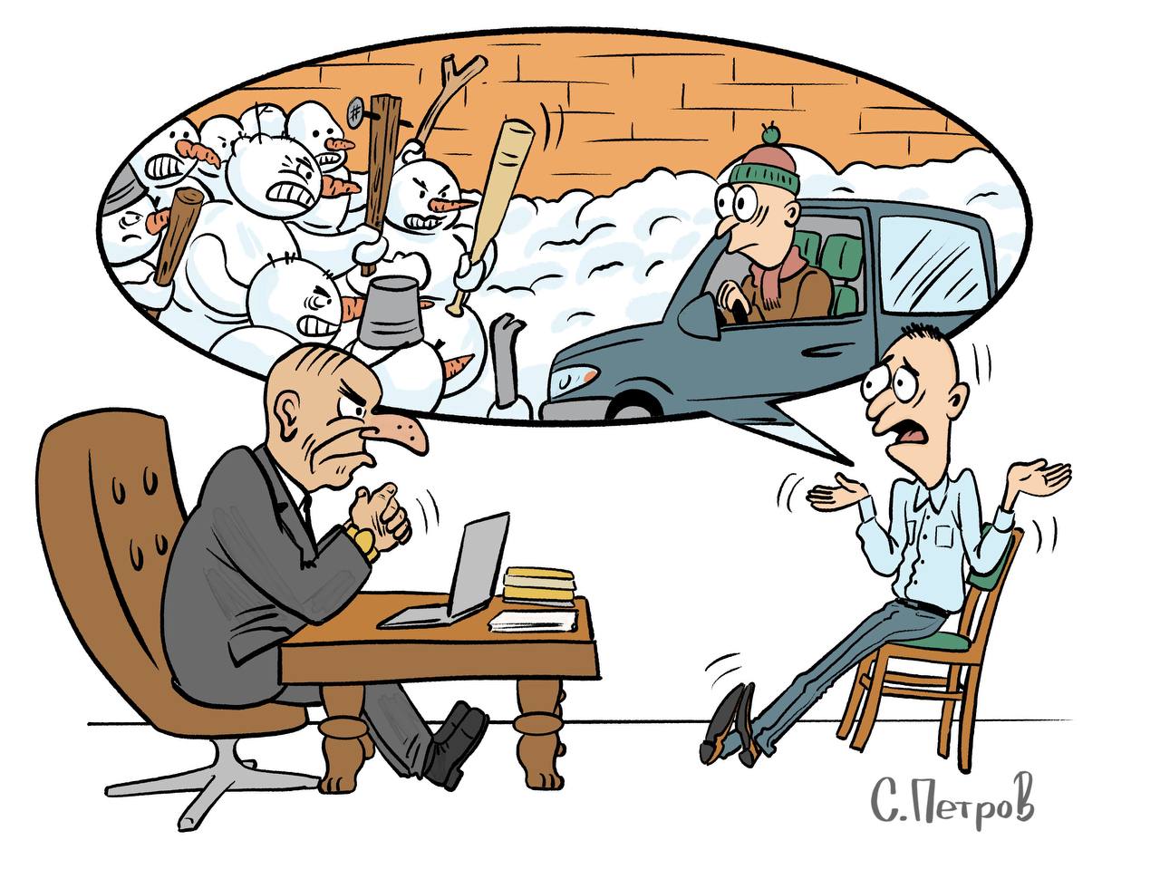 Карикатура 