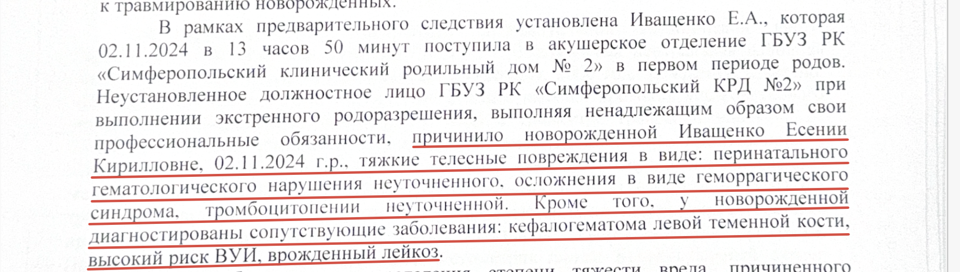 Скрин