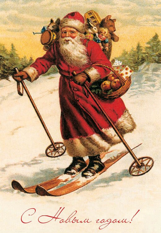 С Новым годом
