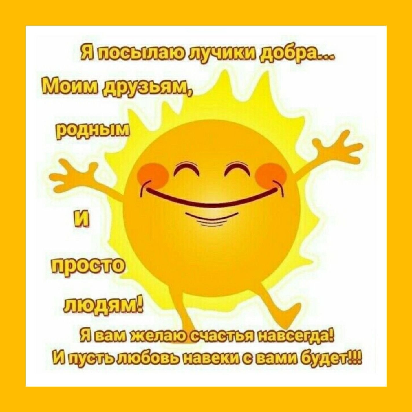 С Днем летнего солнцестояния