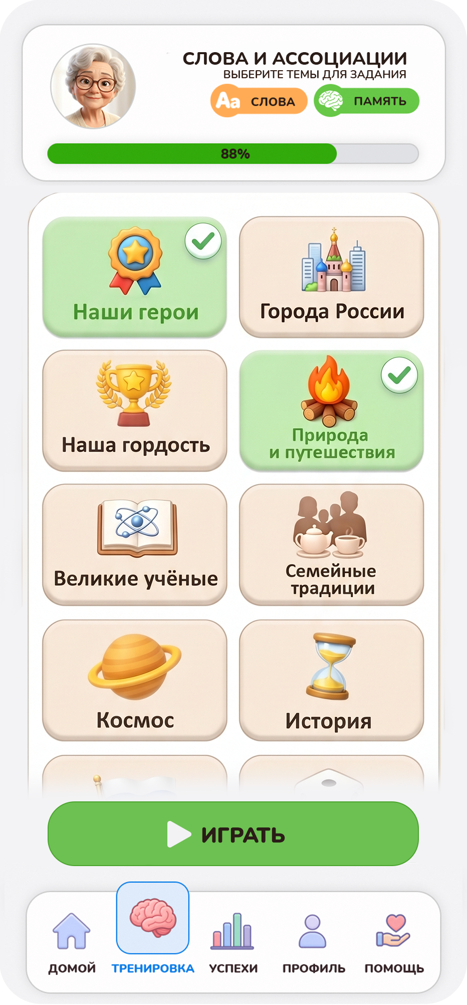 Открытка