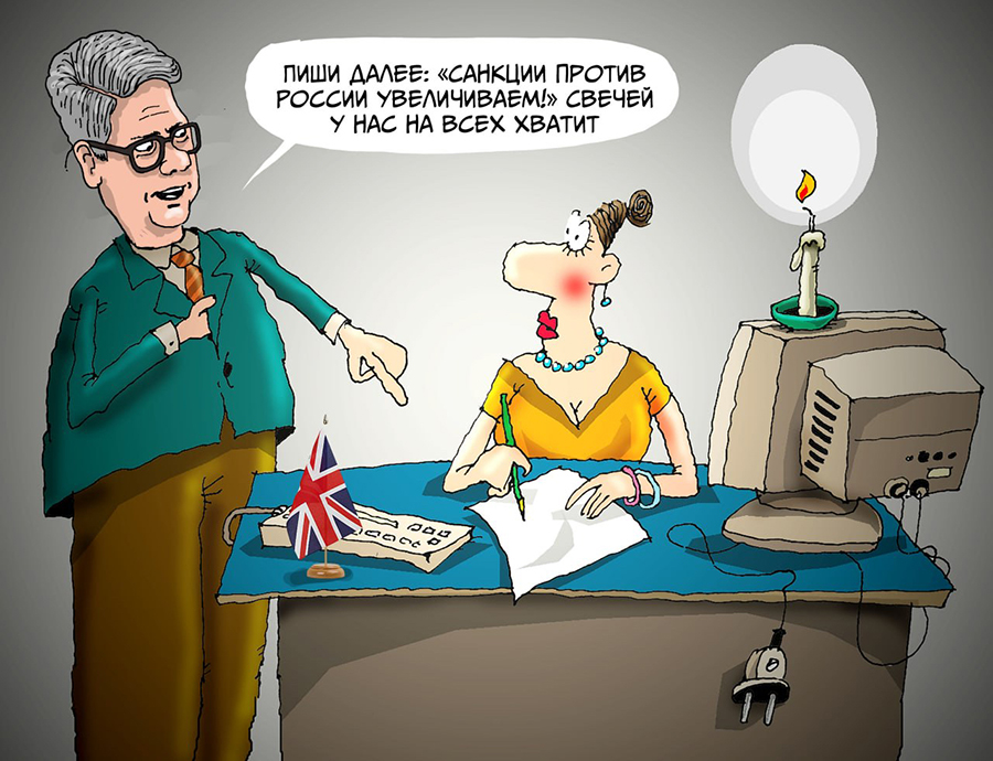 Карикатура к тескту