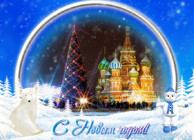Открытка с Новым годом 2026